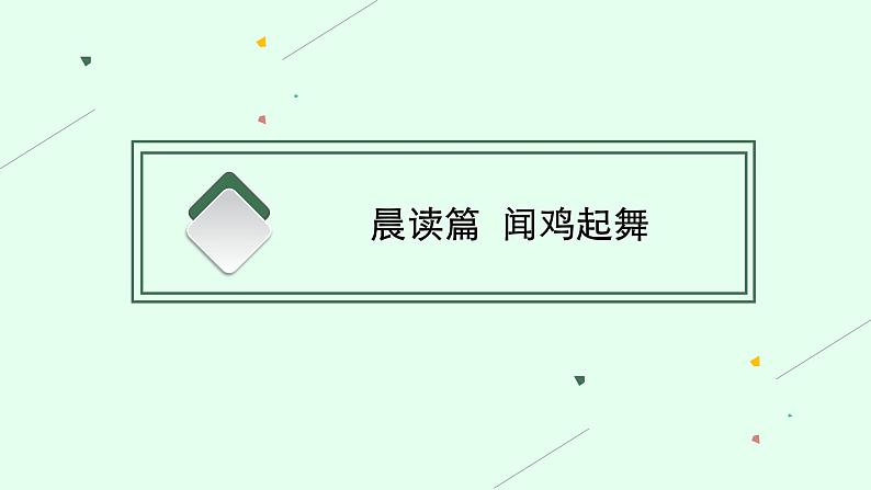 读书：目的和前提 上图书馆课件204