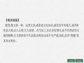 讀書：目的和前提 上圖書館課件3