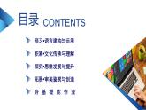 讀書：目的和前提 上圖書館課件4