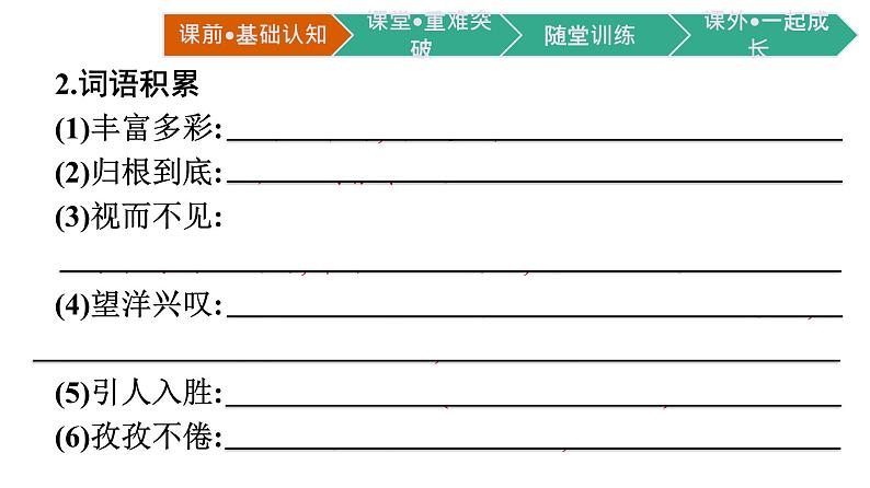 读书：目的和前提 上图书馆课件508