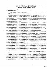 河北省沧州市泊头市第一中学2023-2024学年高一下学期5月月考语文试题