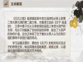 6.2《五石之瓠》课件++2023-2024学年统编版高中语文选择性必修上册