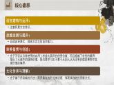 6.2《五石之瓠》课件++2023-2024学年统编版高中语文选择性必修上册