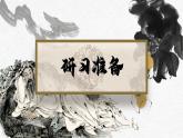 6.2《五石之瓠》课件++2023-2024学年统编版高中语文选择性必修上册