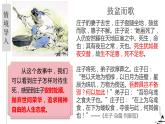 6-2《五石之瓠》课件+2023-2024学年统编版高中语文选择性必修上册