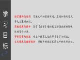 6-2《五石之瓠》课件+2023-2024学年统编版高中语文选择性必修上册