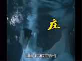 6-2《五石之瓠》课件+2023-2024学年统编版高中语文选择性必修上册