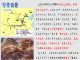 《客至》课件+2023-2024学年统编版高中语文选择性必修下册