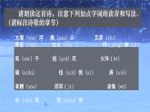 6-1《大堰河——我的保姆》课件+2023-2024学年统编版高中语文选择性必修下册
