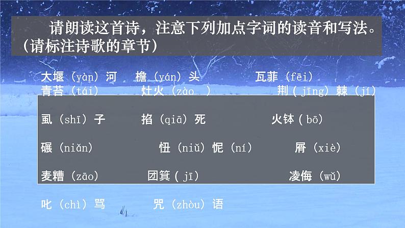 6-1《大堰河——我的保姆》课件+2023-2024学年统编版高中语文选择性必修下册第2页