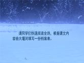 6-1《大堰河——我的保姆》课件+2023-2024学年统编版高中语文选择性必修下册