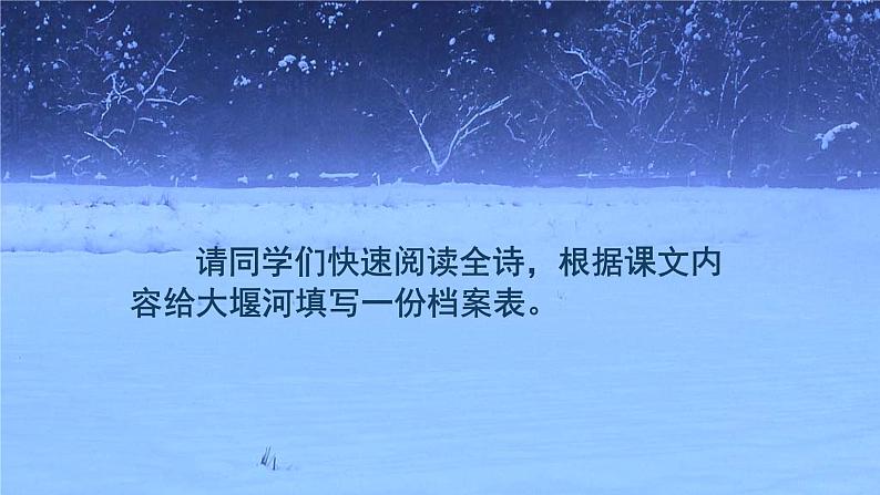 6-1《大堰河——我的保姆》课件+2023-2024学年统编版高中语文选择性必修下册第3页