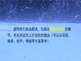 6-1《大堰河——我的保姆》课件+2023-2024学年统编版高中语文选择性必修下册