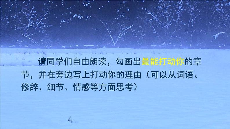 6-1《大堰河——我的保姆》课件+2023-2024学年统编版高中语文选择性必修下册第5页