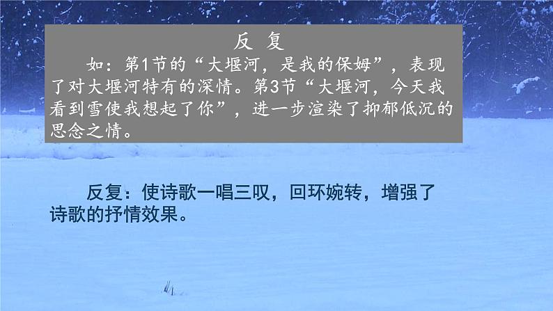 6-1《大堰河——我的保姆》课件+2023-2024学年统编版高中语文选择性必修下册第7页