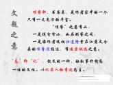 9.2《项脊轩志》课件++2023-2024学年统编版高中语文选择性必修下册