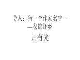 9.2《项脊轩志》课件+2023-2024学年统编版高中语文选择性必修下册
