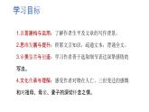 9.2《项脊轩志》课件+2023-2024学年统编版高中语文选择性必修下册