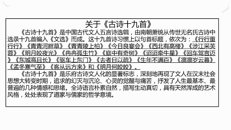 3.1《百合花》课件++2023-2024学年统编版高中语文必修上册+ (1)05