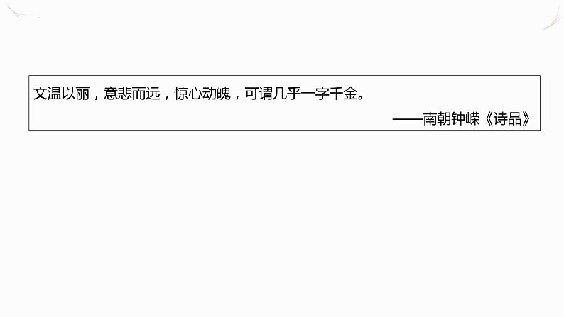 3.1《百合花》课件++2023-2024学年统编版高中语文必修上册+ (1)06