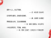 古诗词诵读《静女》课件+2023-2024学年统编版高中语文必修上册