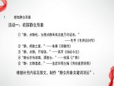 古诗词诵读《静女》课件+2023-2024学年统编版高中语文必修上册
