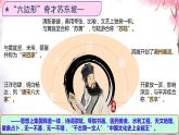 《江城子+乙卯正月二十日夜记梦》课件+2023-2024学年统编版高中语文选择性必修上册