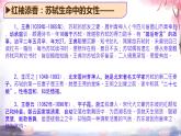 《江城子+乙卯正月二十日夜记梦》课件+2023-2024学年统编版高中语文选择性必修上册