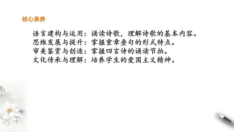 《无衣》课件++2023-2024学年统编版高中语文选择性必修上册+第3页