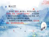 古诗诵读《春江花月夜》课件+2023-2024学年统编版高中语文选择性必修上册