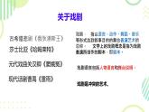 12《玩偶之家（节选）》课件+2023-2024学年统编版高中语文选择性必修中册