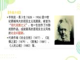 12《玩偶之家（节选）》课件+2023-2024学年统编版高中语文选择性必修中册