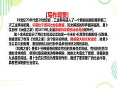 12《玩偶之家（节选）》课件+2023-2024学年统编版高中语文选择性必修中册