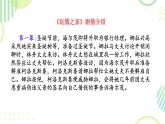 12《玩偶之家（节选）》课件+2023-2024学年统编版高中语文选择性必修中册