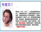 13.2《致大海》课件+2023-2024学年统编版高中语文选择性必修中册