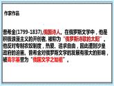 13.2《致大海》课件+2023-2024学年统编版高中语文选择性必修中册