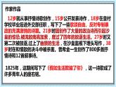 13.2《致大海》课件+2023-2024学年统编版高中语文选择性必修中册