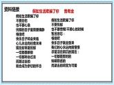 13.2《致大海》课件+2023-2024学年统编版高中语文选择性必修中册