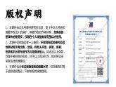 人教版高中语文选择性必修上1.1《中国人民站起来了》课件（教案）