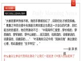 人教版高中语文选择性必修上1.1《中国人民站起来了》课件（教案）