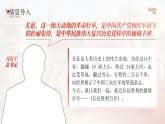 人教版高中語(yǔ)文選擇性必修上1.2.1《長(zhǎng)征勝利萬(wàn)歲》課件（教案）
