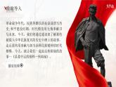 人教版高中語文選擇性必修上1.3.2《縣委書記的榜樣——焦裕祿》課件（教案）