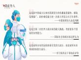 人教版高中語文選擇性必修上1.4《在民族復(fù)興的歷史豐碑上——2020中國抗疫記》課件（教案）