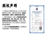 人教版高中语文选择性必修上2.1.1《论语十二章》课件（教案）