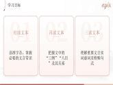 人教版高中语文选择性必修上2.1.2《大学之道》课件（教案）