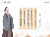 人教版高中语文选择性必修上2.1.3《人皆有不忍之心》课件（教案）