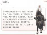 人教版高中語(yǔ)文選擇性必修上2.2.1《老子》課件（教案）