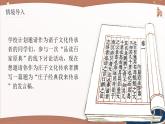 人教版高中语文选择性必修上2.2.2《五石之瓠》课件（教案）