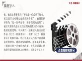 人教版高中語(yǔ)文選擇性必修上3.1《大衛(wèi)·科波菲爾（節(jié)選）》課件（教案）
