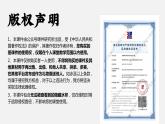 人教版高中語文選擇性必修上3.2《復活（節(jié)選）》課件（教案）